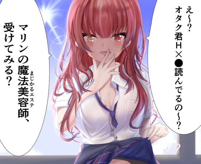 RT用
#マリンのお宝 