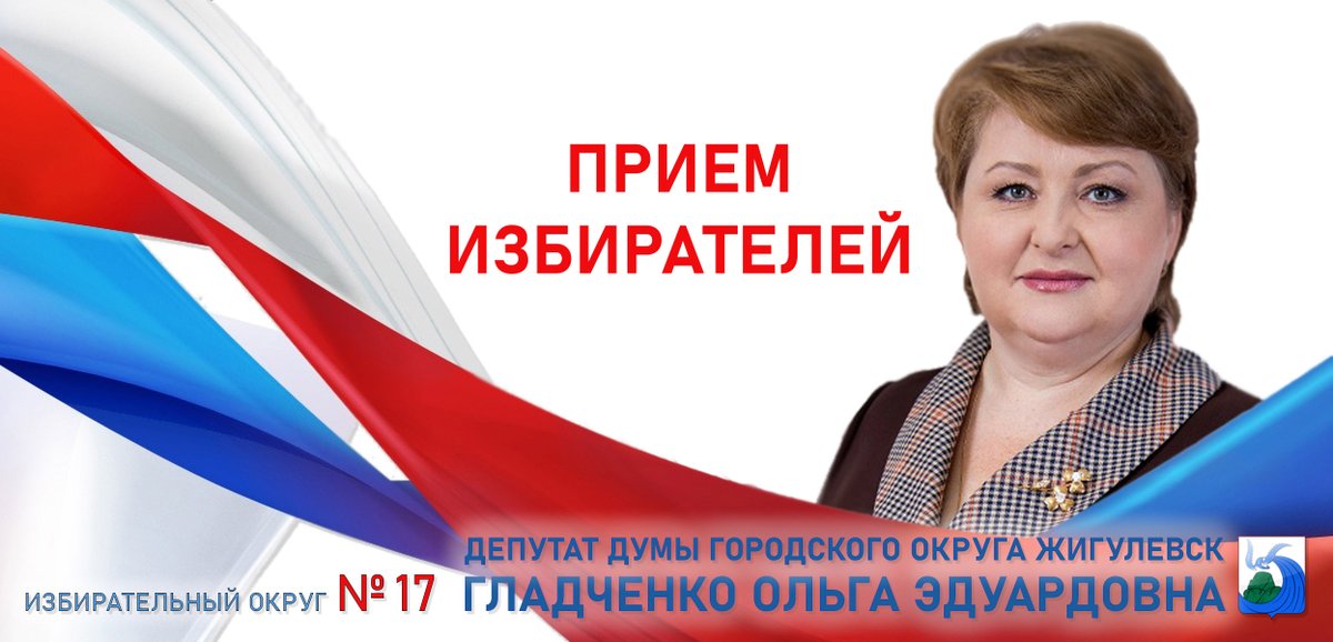 Дума г.о. Жигулевск tweet media