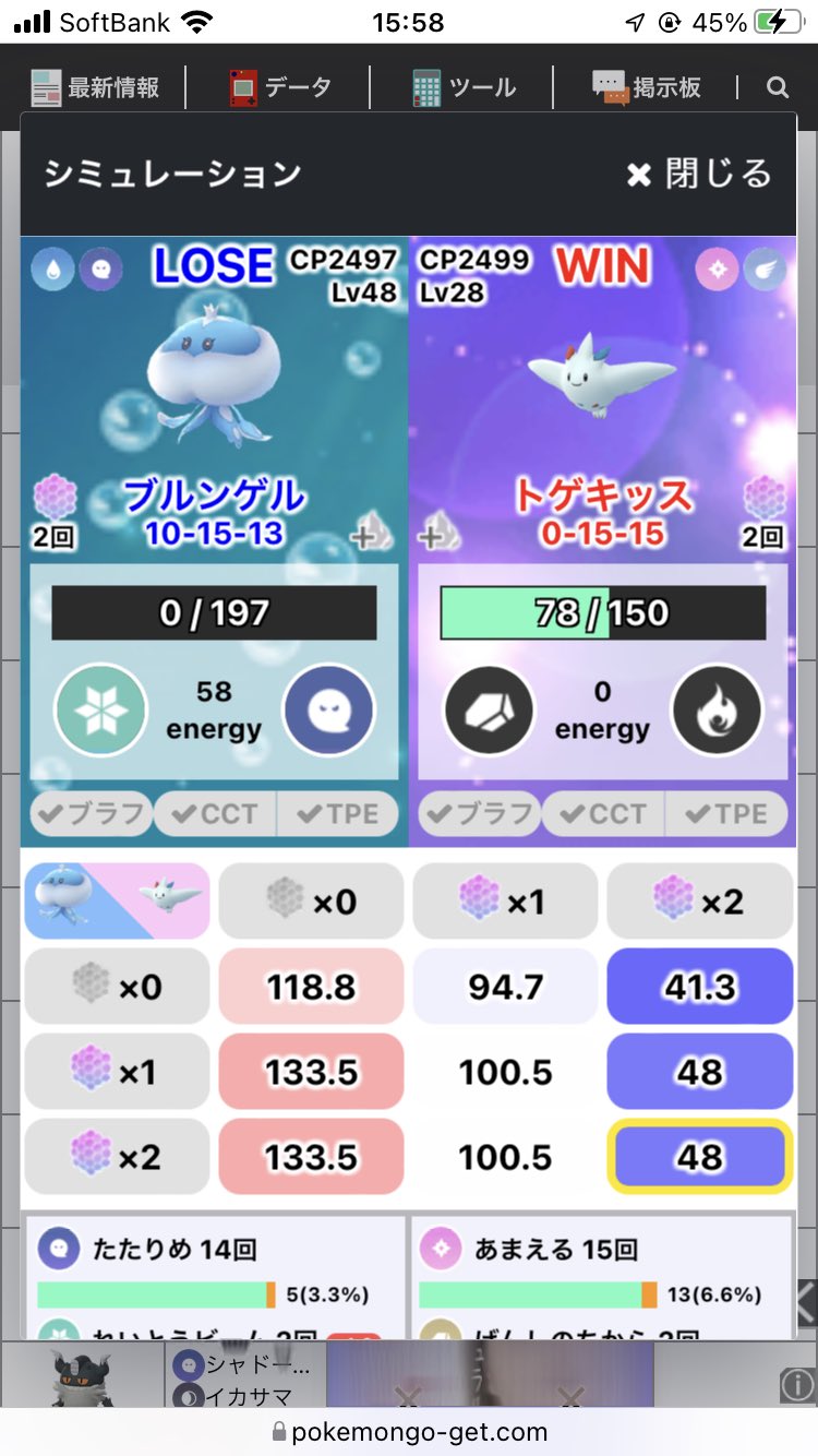個体値厳選 Twitter Search Twitter