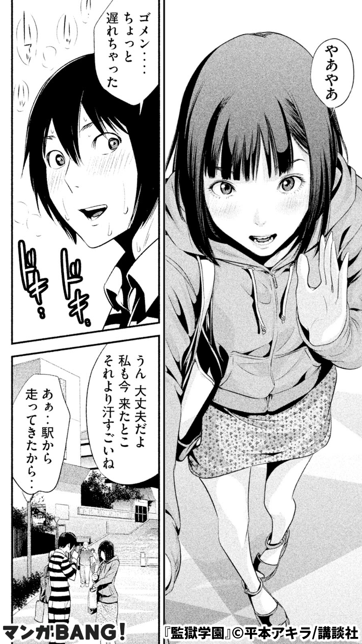 マンガbang 人気マンガが無料で読める Pr 今日はクラスの男子と相撲観戦 2 4 監獄学園 全巻無料 T Co 861badfr2z 但し 1日に読める話数には上限があります 漫画が読めるハッシュタグ マンガbang 試し読み T Co