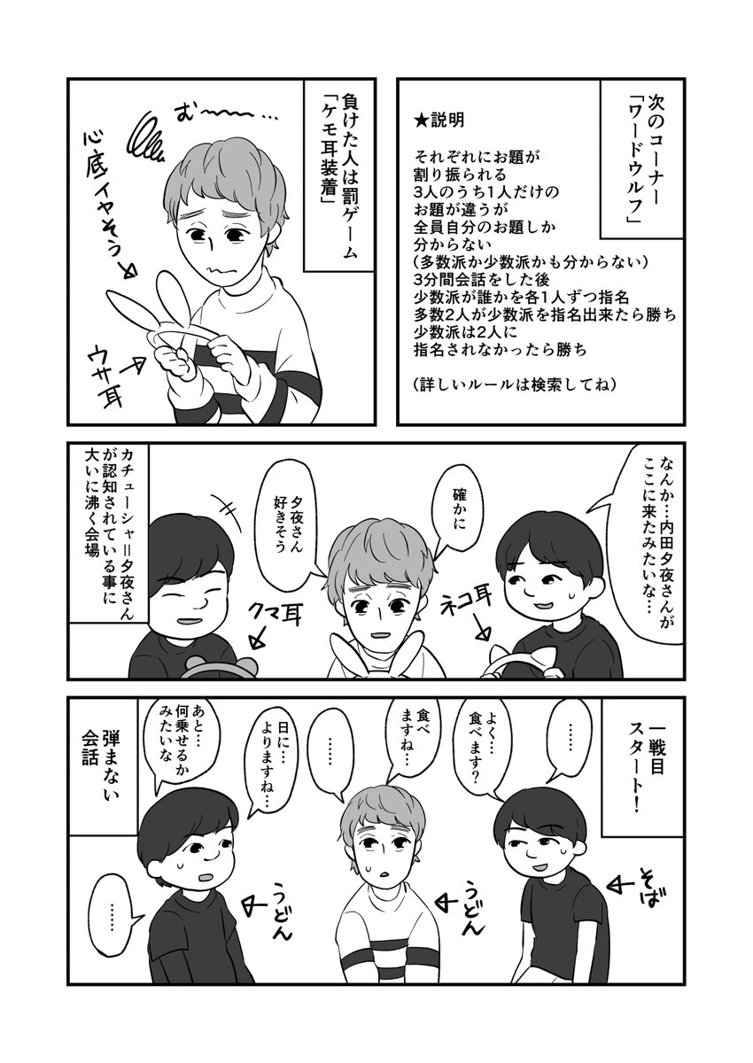 2/27(日)『平川大輔がYATTEKURU 1部』レポです(1/3)
※自分の記憶を頼りにしているので雰囲気のみお楽しみください 