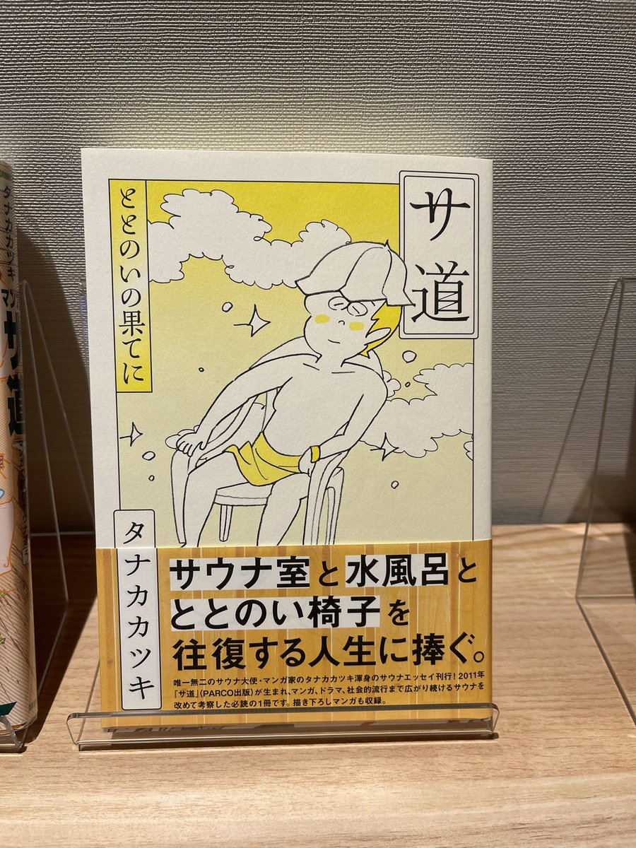 Parco出版 パルコ出版 Parco Pub Twitter