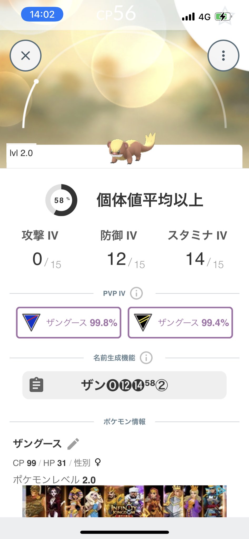 Musia119 やっぱりヤングースの進化は ザングースなのかもしれない ポケモンgo ヤングース ザングース バグ T Co Msajffipi0 Twitter