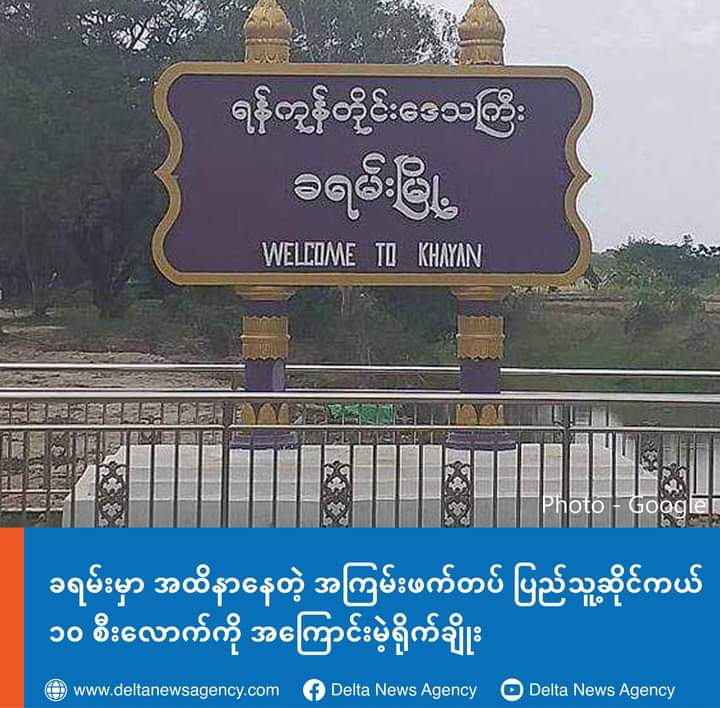 miN13700's tweet photo. After being attacked by local PDF group in Yangon's #Khayan tsp on the evening of Feb 28, junta troops tightened security and smashed about 10 motorcycles of passersby at the Daepauk checkpoint on the way from Khayan tsp to Thongwa tsp.

#2022Mar1Coup
#WhatsHappeningInMyanmar https://t.co/py7eEU5Gqi