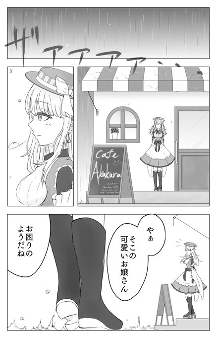 雨粒とチョコケーキ』① 抹茶とオレンジ編（再掲） オレンジ姐さんはき