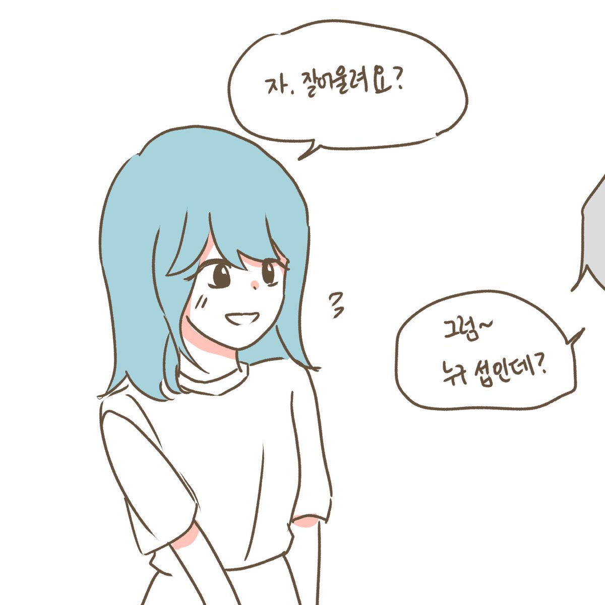 igiessk's tweet photo. 가스라이팅 (1)-1 https://t.co/hIRAAcR4QW