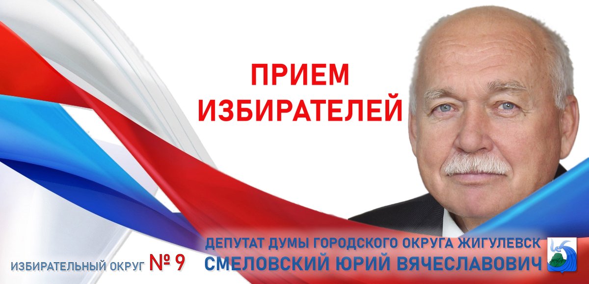 Дума г.о. Жигулевск tweet media