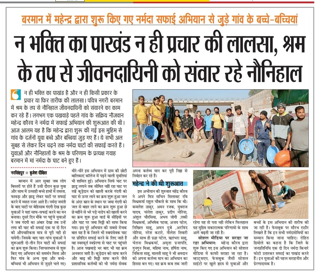BrajeshDixt's tweet photo. आदरणीय मुख्यमंत्री ऐंसे युवाओं बच्चो का उत्साह बढ़ाएं।
@ChouhanShivraj @OfficeofSSC @drnarottammisra
@dmnarsinghpur https://t.co/jkPwuyGOiK