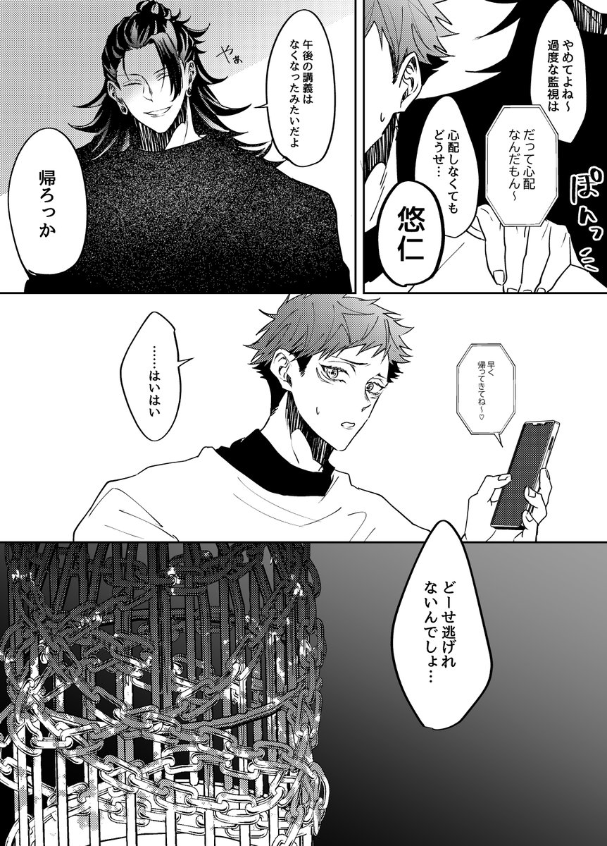 最強サンド
ちょっと不穏🕸️ 