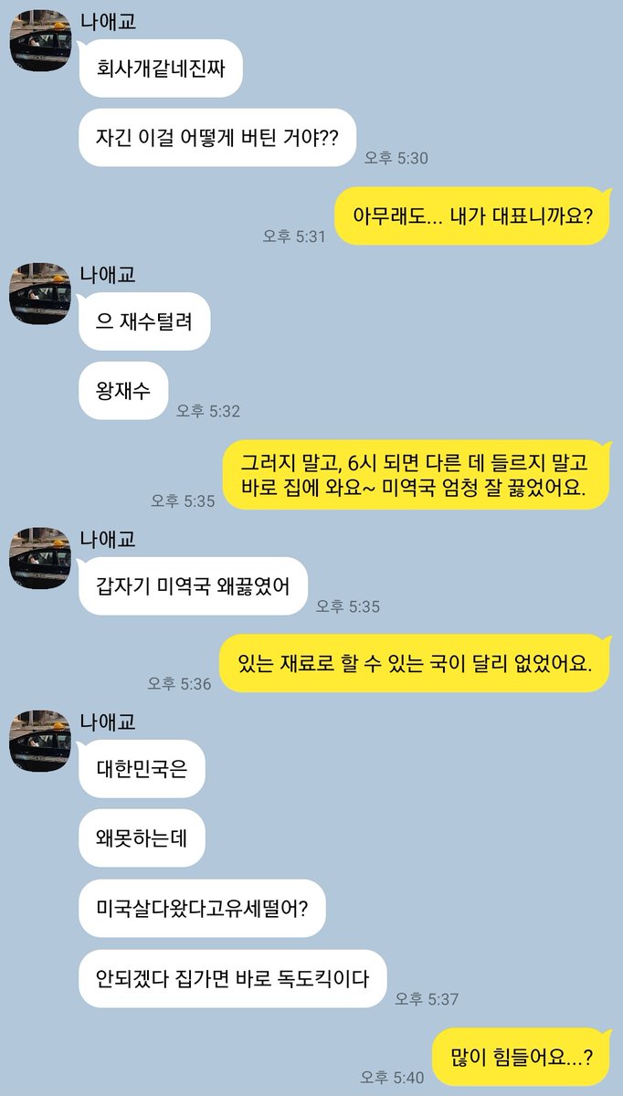 srag_cpp's tweet image. 회사 생활이 힘든 신입사원 나애교