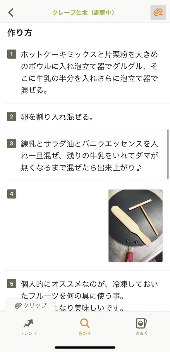 クレープのレシピを見ていたら…急に本格的な道具が出てきてしまった…