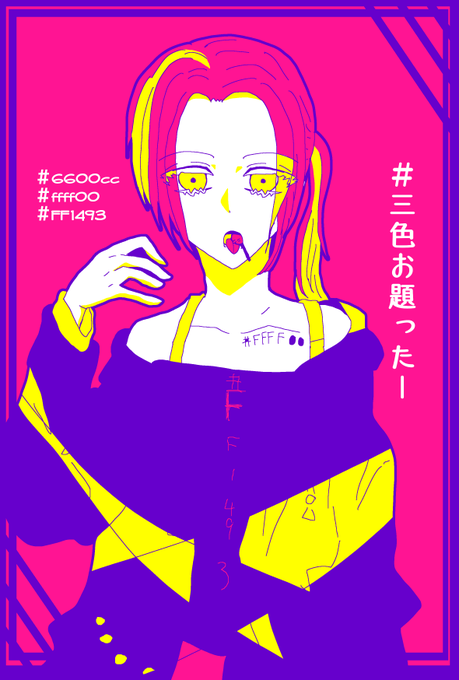 三色お題ったーのtwitterイラスト検索結果 三色お題ったーのtwitterイラスト検索結果