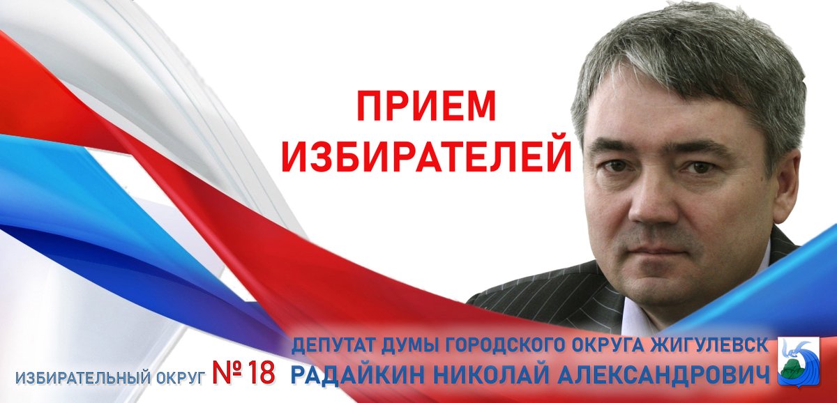 Дума г.о. Жигулевск tweet media