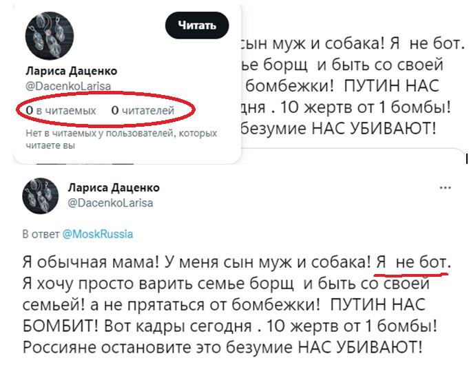 Вообще не бот