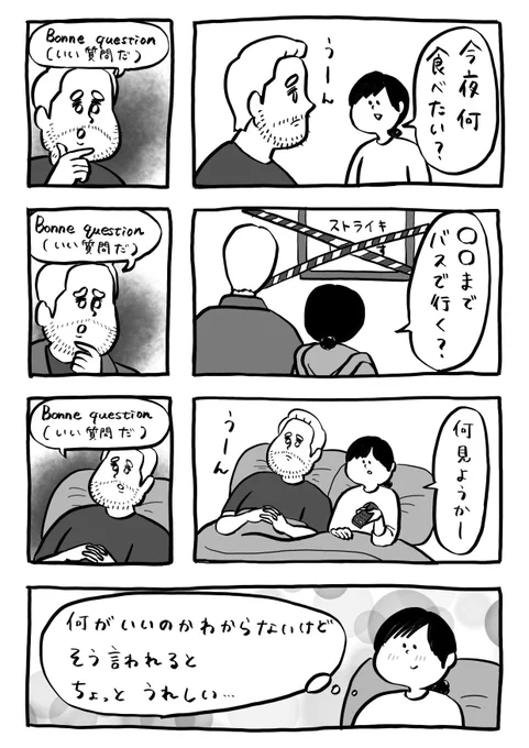 いい質問 