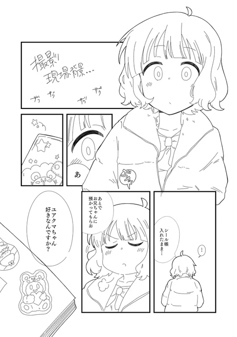 桃子と雛菜と。。。。 