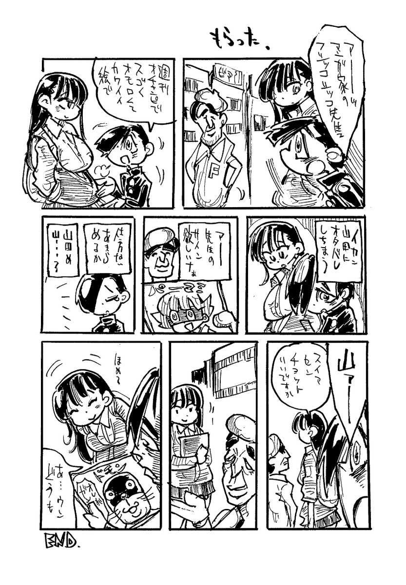 描いといてアレだけど藤子(敬称略)レベルで顔出しいてるマンガ家て今はそうそういないような(※僕ヤバ2次です) 