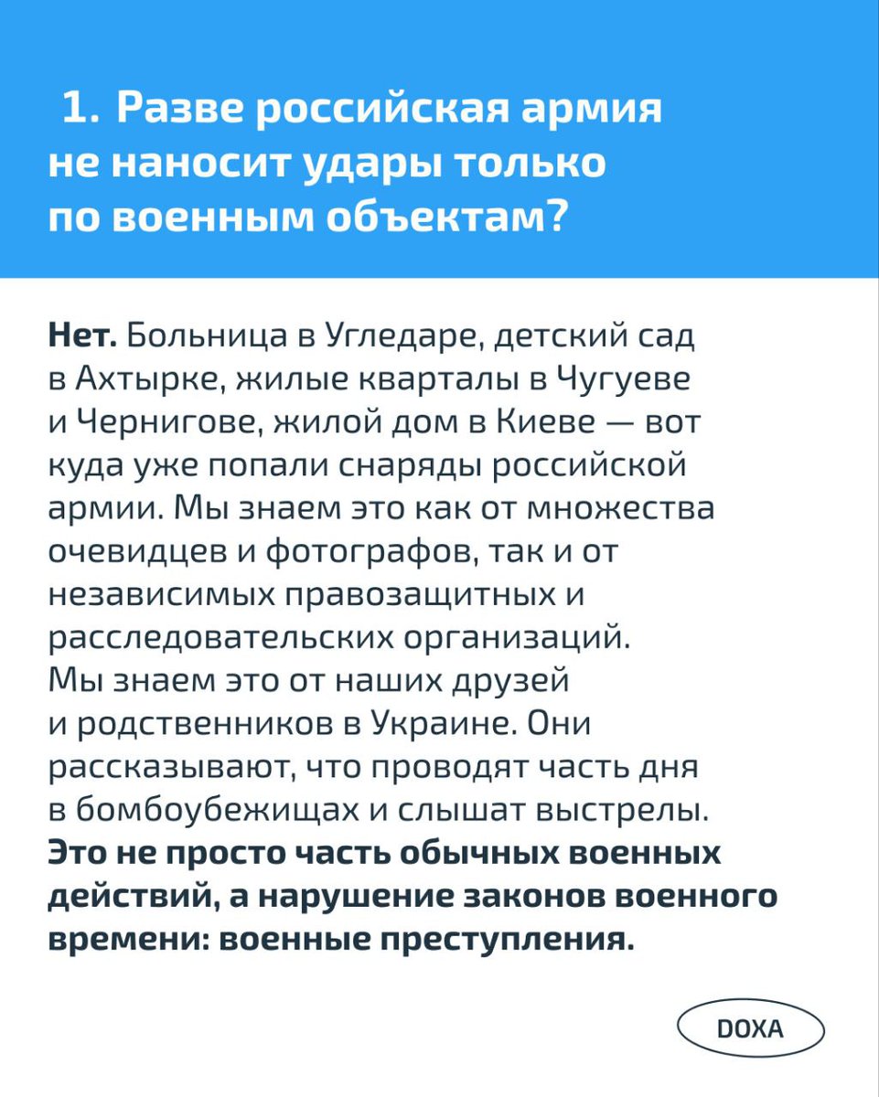 !!! Роскомнадзор заблокировал сайт Доксы за статью/карточки «как разговаривать с родственниками о войне». Кто не успел их прочесть сохранить — ДЕРЖИТЕ
#нетвойне