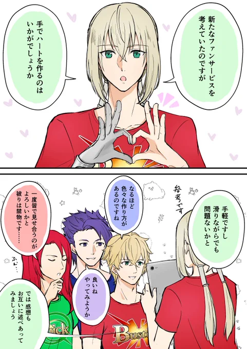 CBCの概念礼装、銀盤ナイツの漫画(再掲)
円卓は真面目にこういうことしそう。 