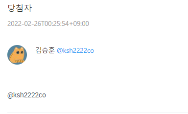 RabbitSwett's tweet photo. 오픈씨Transfer가 아직도 작동하지  않아서 당황스럽지만 일단  @ksh2222co 님 당첨 축하 드립니다. 문제 해결되는 데로 보내 드릴 테니 느긋하게 기다려 주셨으면 https://t.co/qTXaNVtOmP