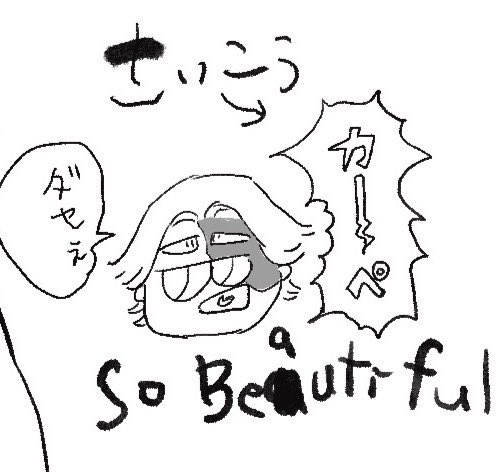 これは字汚ねえの本誌感想やつたちです
いつのかは分かるな 