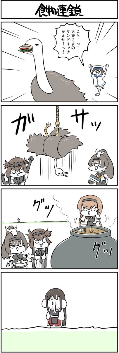 #艦これ 