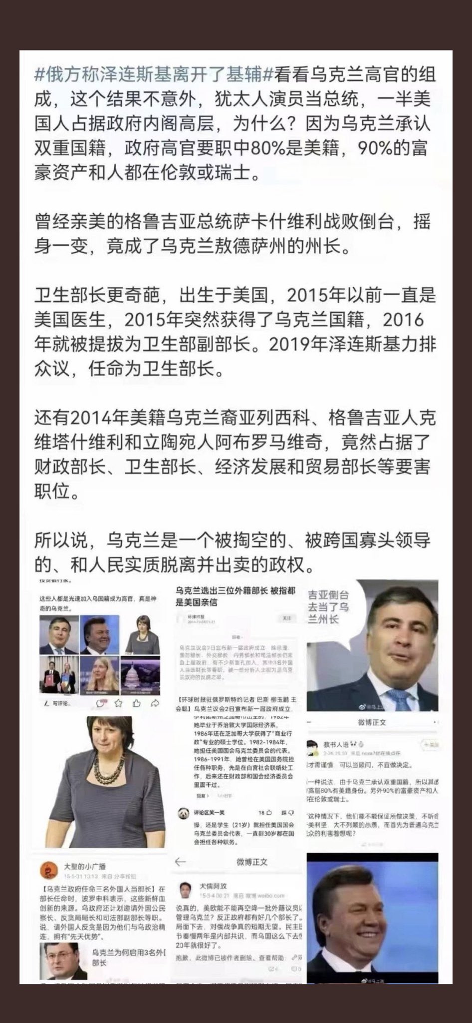 Wei Winda Krish Deo 什么意思 难道因为腐败就应该被入侵 Twitter