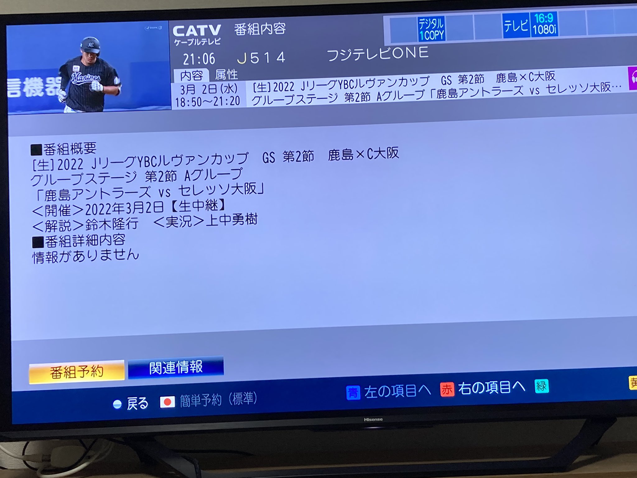 山岳 ペインティング 出席する 鹿島 アントラーズ テレビ いつ 属する 服を片付ける