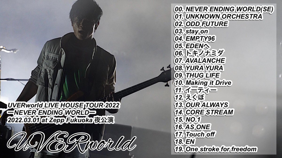 UVERworld LIVE HOUSE TOUR 2022 ーNEVER ENDING WORLDー 2022.03.01