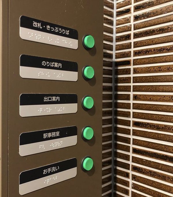 presentcorrect's tweet image. This Instagram account seeks out the best keypads &amp;amp; push buttons around Japan.
instagram.com/push.pushbutto…