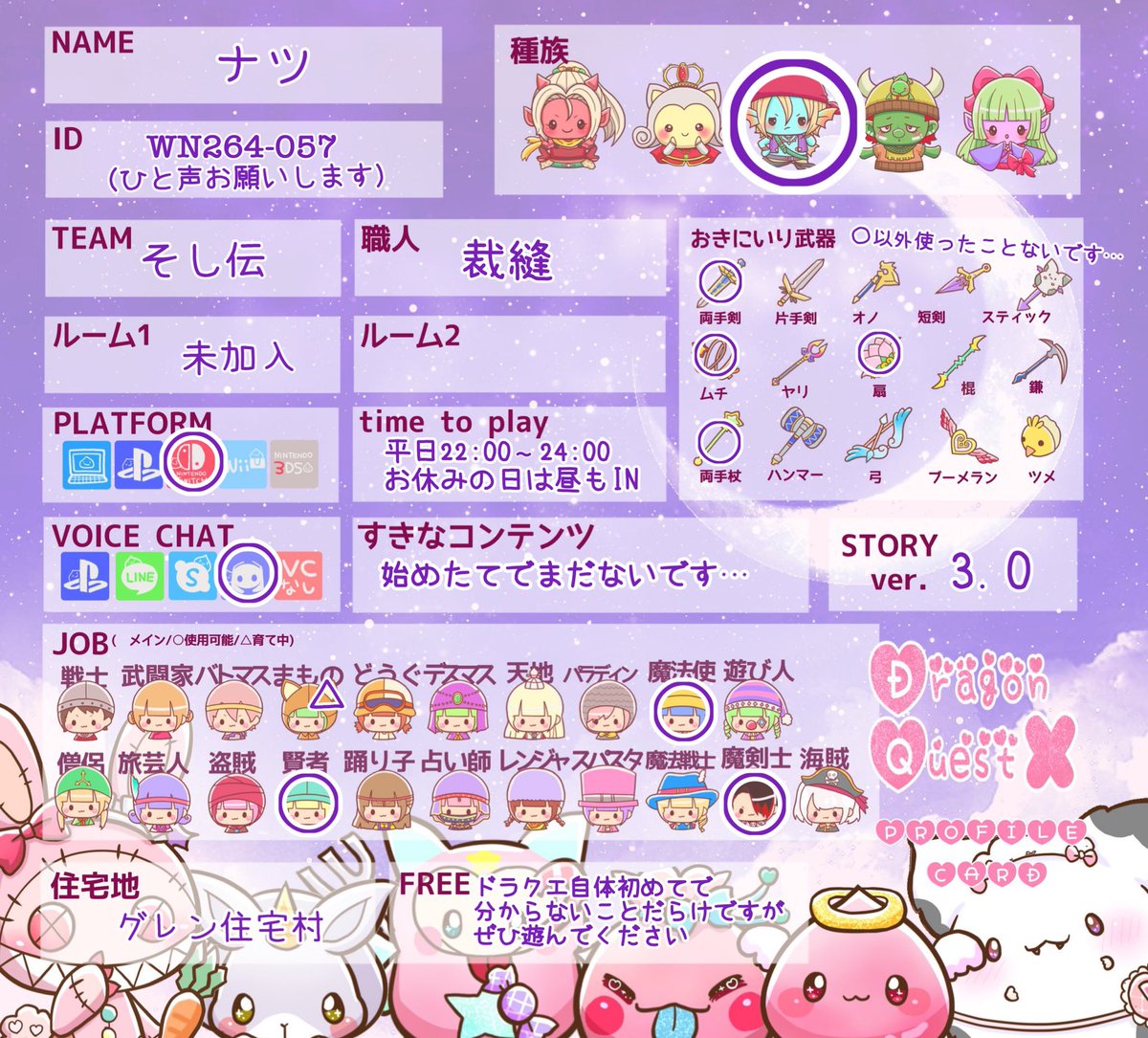 自己紹介カードテンプレ お借りして作りました🥳✨ ドラクエ自体初めて