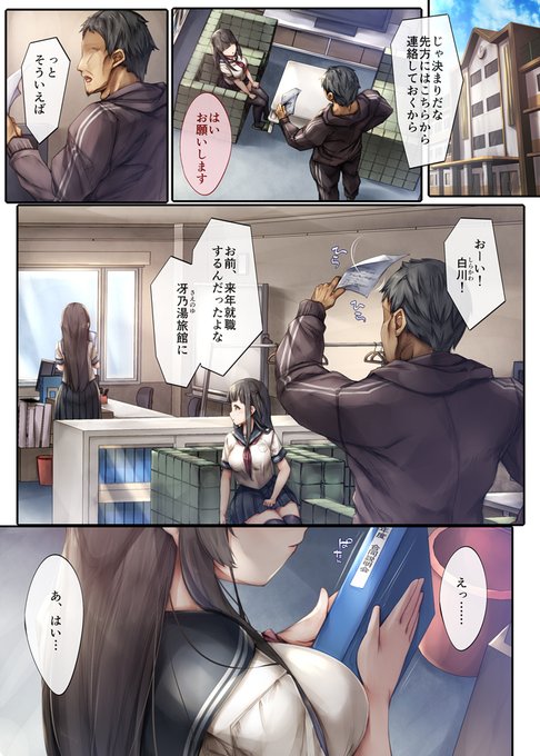 現在制作中のオリジナル寝取られ作品『気弱な彼女は抗えない』1～4ページ 