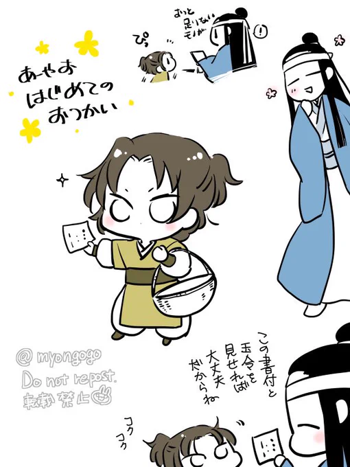 おつかい阿瑶 