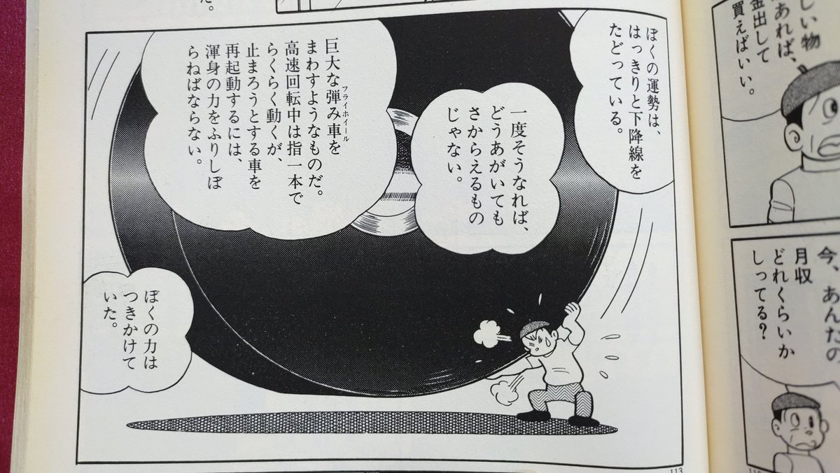 藤子・F・不二雄先生の「未来の想い出」を再読。F先生程の方でもこういう思いがあったのだと考えさせられると共に勇気付けられる。 