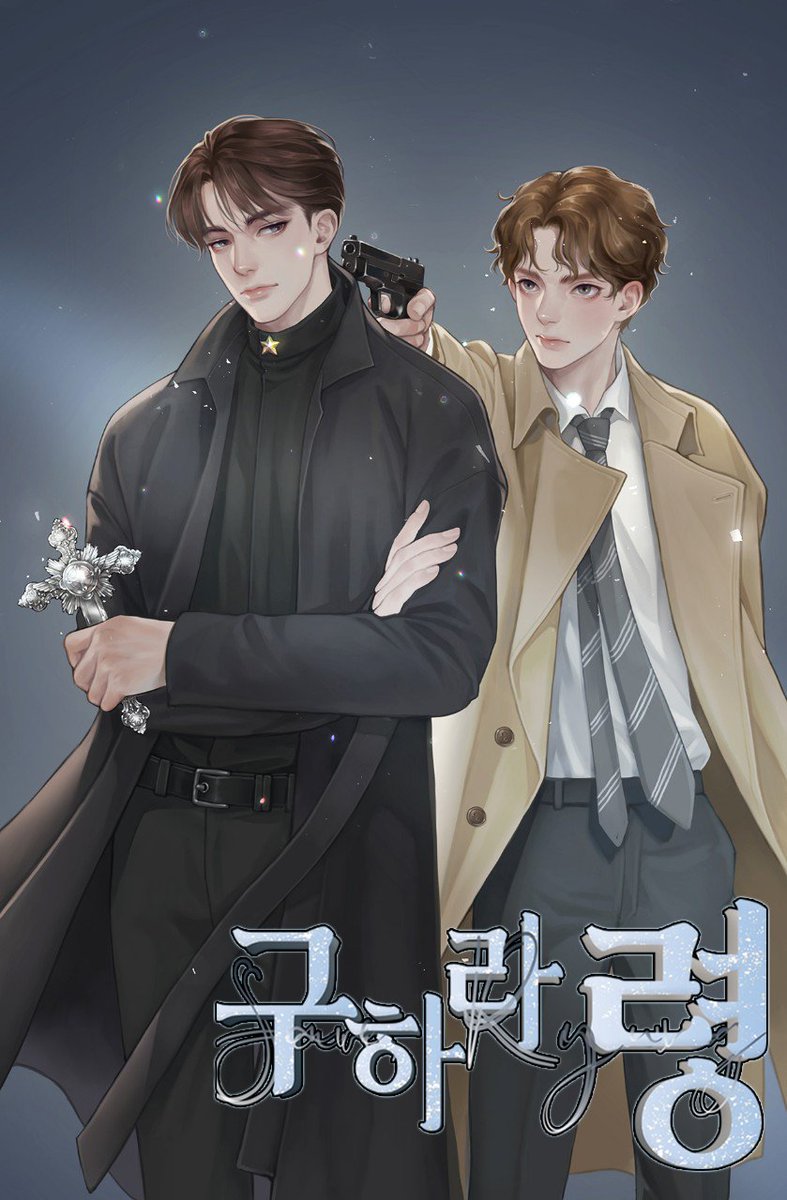 구하라, 령 #무료연재 #Joara s.joara.com/5p8Fr&amp; 

#사제공 #영매수 #프로파일러공 #형사수 #오컬트 #사건수사물 #가상세계 
1화가 시작되었습니다.

diritto.co.kr/contents/164
posty.pe/ozfqkn

많관부 부탁드립니다! ㅎㅎ

표지 <a href="/2Bcrayon/">Eunice.H.S/2B</a>  타이포 <a href="/a_rojerry/">로제리</a>