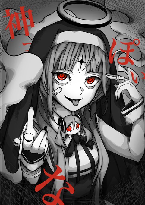 "Gott ist tot"ピノキオピー/                神っぽいなfeat. #初音ミク 