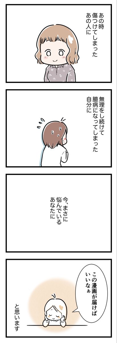 顔が覚えられない、私の話。おわり(6/6)

#漫画が読めるハッシュタグ #コミックエッセイ 