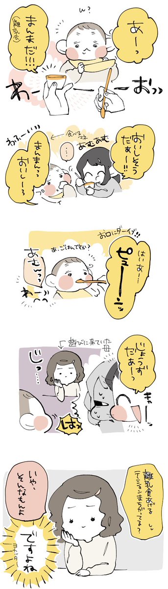 離乳食戦記【一】

見切り発車。 