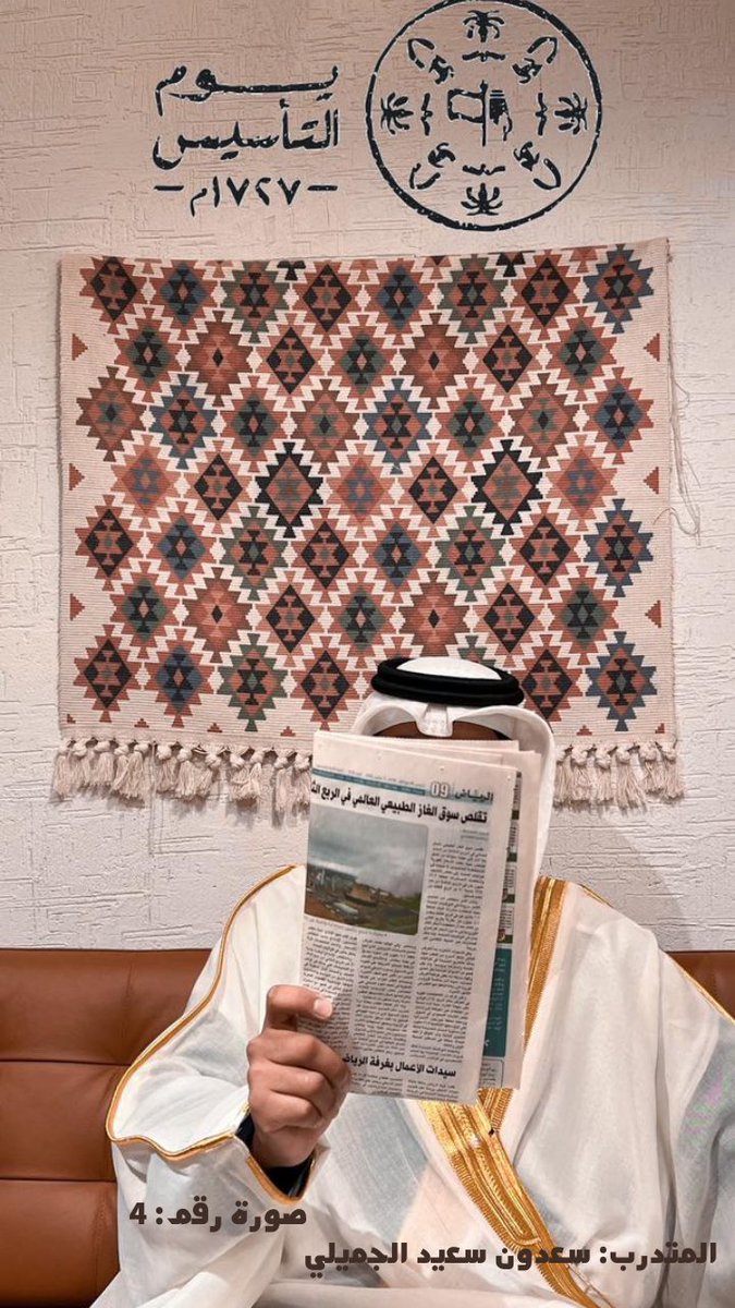 📷✨ 

يسعدنا مشاركتكم بالتصويت لأجمل صورة بمناسبة #يوم_التاسيس 
وذلك من خلال إعادة التغريد🔁 
وكتابة تعليق برقم الصورة 💬

⏳سينتهي التصويت يوم الخميس 3 مارس في تمام الساعة العاشرة مساءً 

#التدريب_التقني