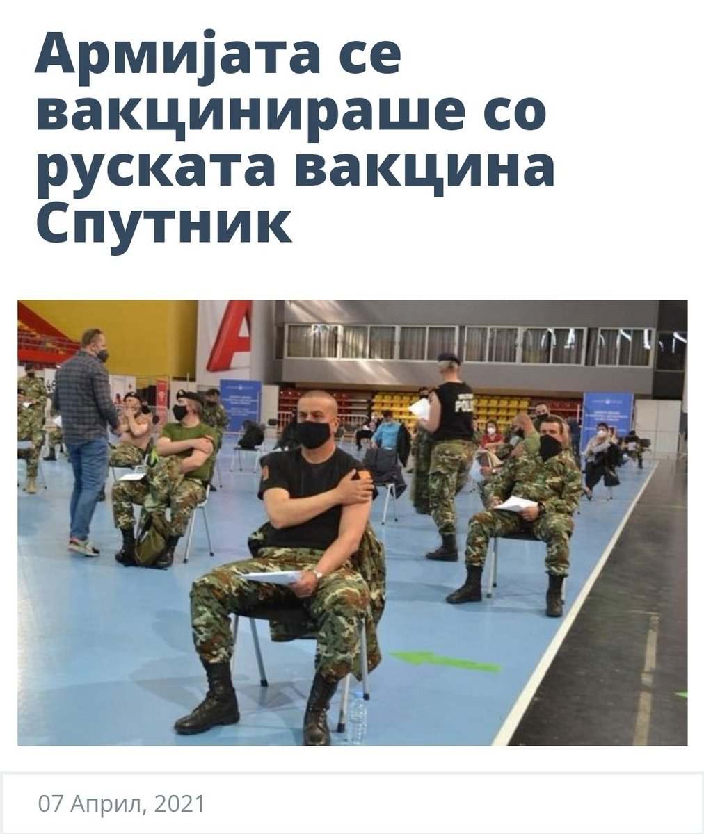 Лани ова време 👇
Ах, мори Славјанке, ќе донирала она на Украинците