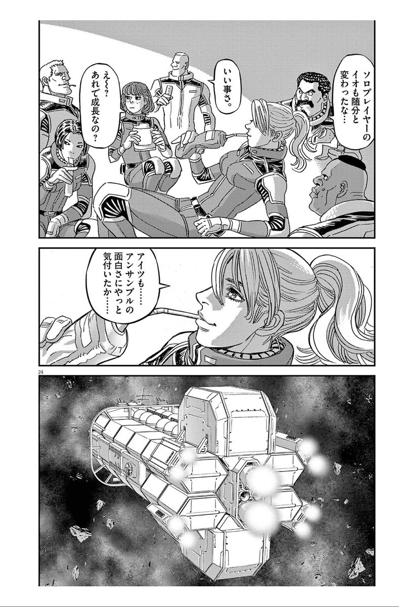 エモすぎて、エモンガになっちゃったわね 