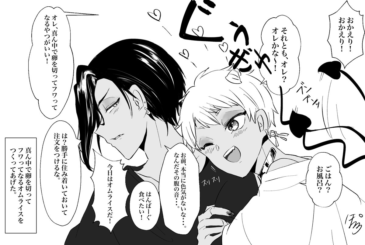 淫魔☀️の現パロジャミカリ その2 