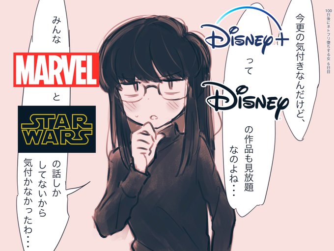 意地でもネトフリに入りたくない女・月極さぶ子総集編 (2/2) #オリジナル 