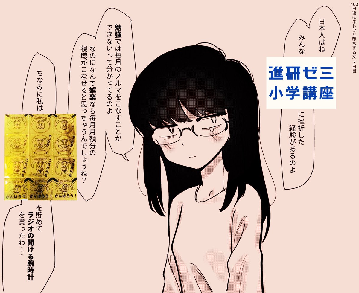 意地でもネトフリに入りたくない女・月極さぶ子総集編 (2/2) #オリジナル 