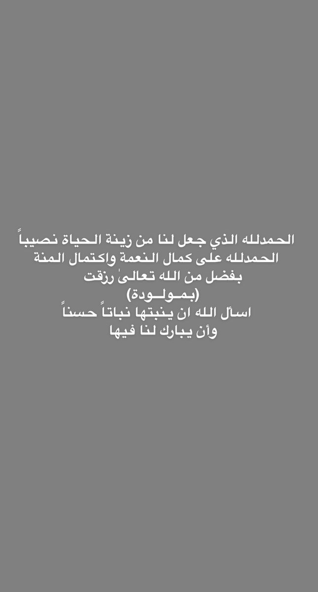 meshari_aj's tweet photo. الحمدلله 🤲🏻 https://t.co/8XU8amUZe8