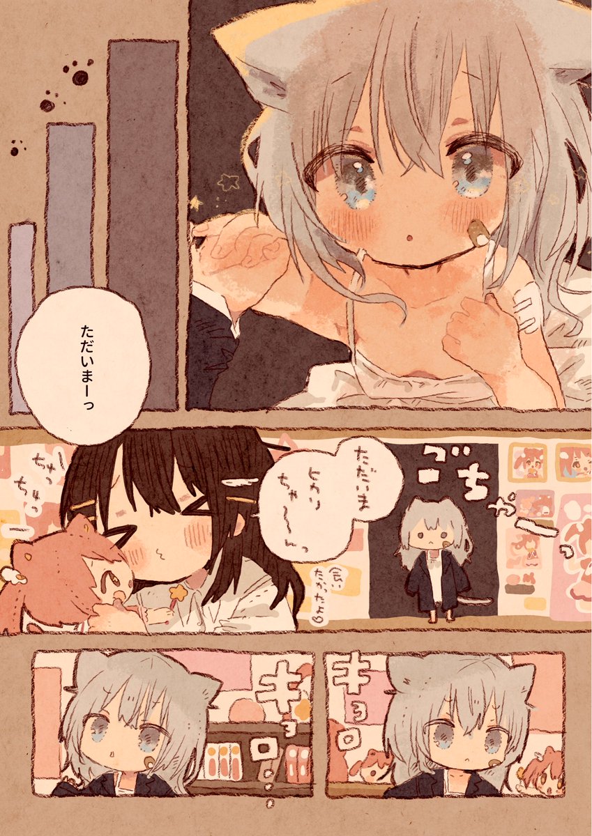 オタクOL、猫を拾う(猫の日🐈大遅刻百合漫画)(1/3) 