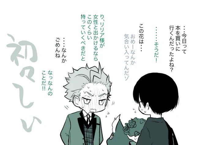 バレたのか、相談したのか
初めからそのつもりだったのか、つっつかれて意識しすぎてしまったのか…
(※監督生顔有) 
