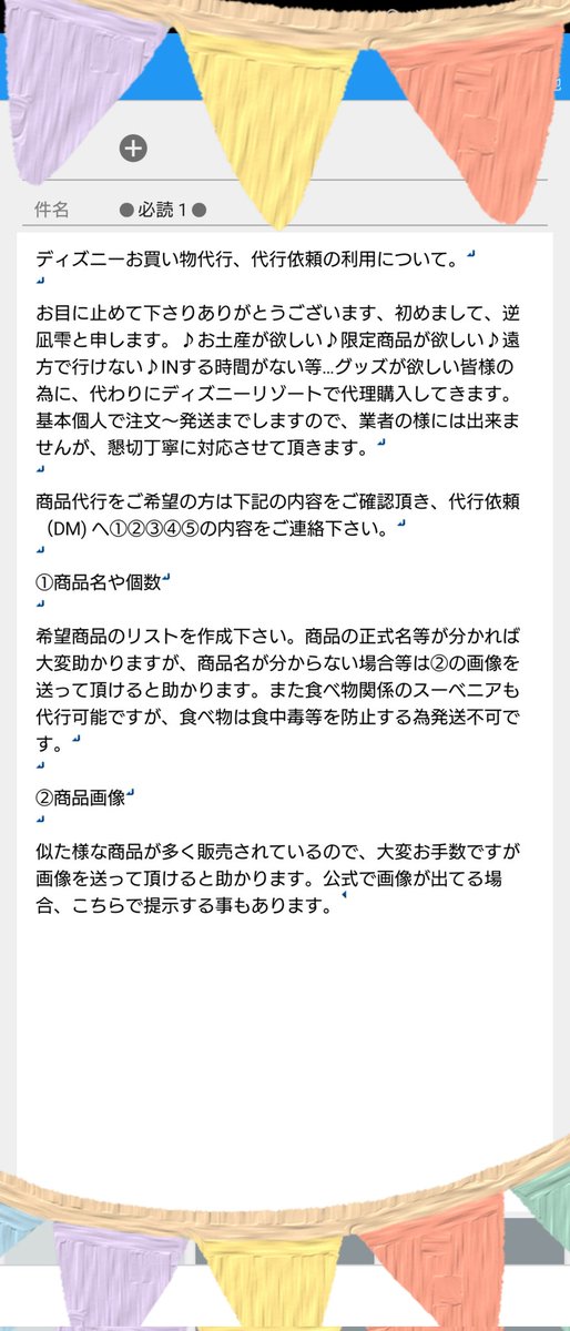 ディズニー ダッフィー代行 逆凪 雫 Swetduffy Twitter