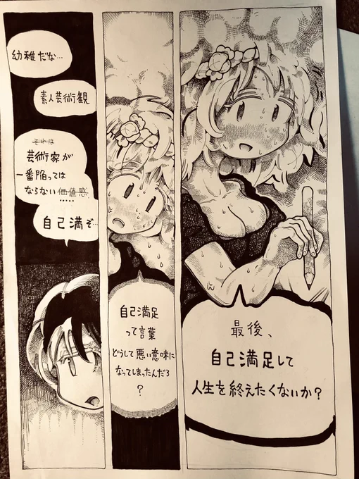 A.T様、エビスビール送って頂いてありがとうございます〜😂
何か彼女ら悩んでるみたいですけど、頑張って続き描いていきます! 
