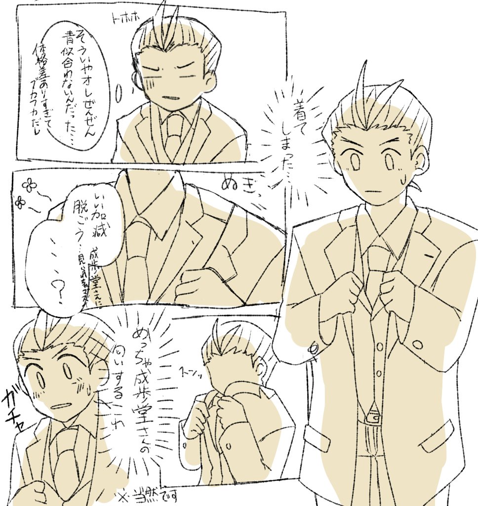 #ナルオド
憧れなのか恋なのか
ナルオド漫画   (1/9) 